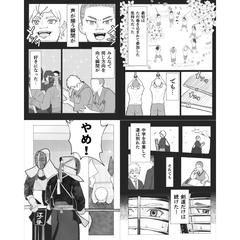 オリジナル漫画2-2【モノクロ】