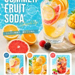 夏限定カフェドリンクメニューチラシ（A4）