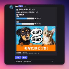 Discordサーバー内アンケート実施Bot