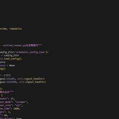データ収集・クレンジング自動化システム