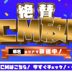 LPトップバナー制作｜テレビCM放映中バナー