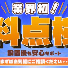LPトップバナー制作｜無料点検バナー