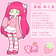 うちの子(人間の女の子)