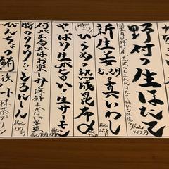 回転寿司店のお品書き