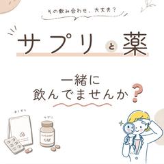 薬局のInstagram投稿デザイン