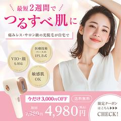 家庭用脱毛器バナー