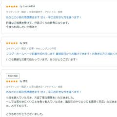 小説感想サービス評価