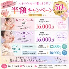 美容クリニック　施術キャンペーンPOP製作
