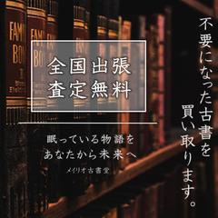 架空の古書堂　アイキャッチ画像制作