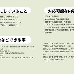 受注可能内容