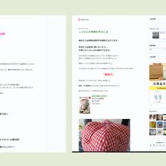 過去の育児ブログ