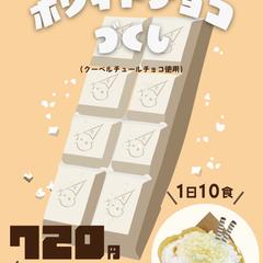 クレープ屋さんの期間限定ポップ