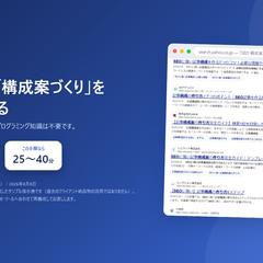 SEO記事作成を半自動化する業務指示書(全10ページ)の制作