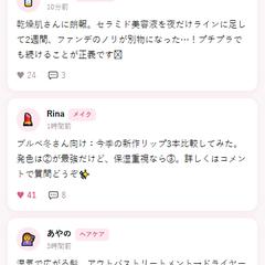 美容系アプリの動くデモを当日制作(投稿+チャット)