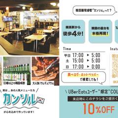 【実案件】UberEatsのチラシデザイン