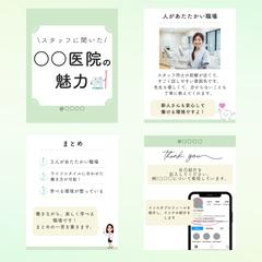 Instagram　フィード投稿テンプレート