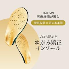 インソール販売促進バナー