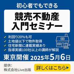 セミナー案内のバナー