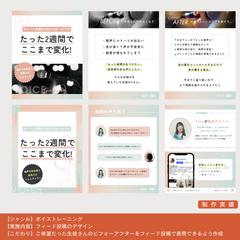 フィード投稿デザイン