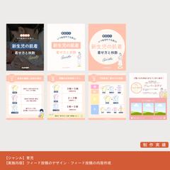 フィード投稿のデザイン