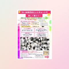ダンススタジオの生徒募集チラシデザイン