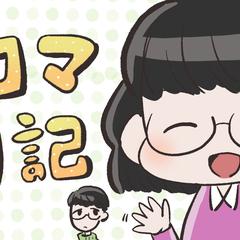 ４コマ漫画日記