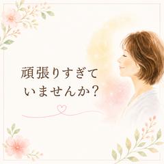 お客様へのメッセージ
