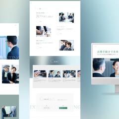 行政書士事務所サイト