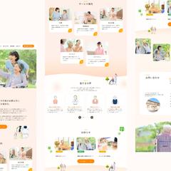 介護支援サービスサイト