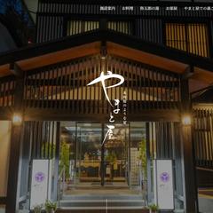 WordPress旅館サイトリニューアル11P
