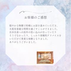 お客様のご感想♡