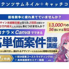 コンテンツサムネイル作成