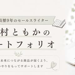 ポートフォリオ
