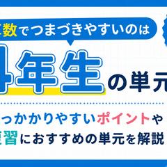 教育系のサンプル記事