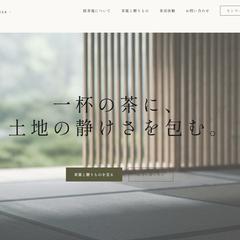 銘茶庵｜日本茶専門店サイト制作