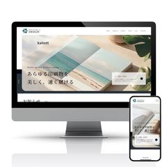 印刷会社HPを作成いたしました。