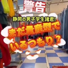 古着屋リール動画|企画・撮影・編集・投稿までワンストップ制作