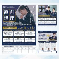 【学習塾】講座案内チラシ