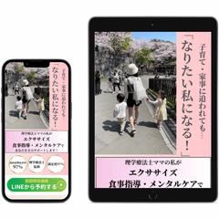 YUIの姿勢改善