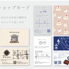 ショップカード