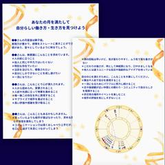 月星座しし座さんの月星座鑑定