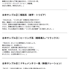ナレーション台本サンプル集｜CM・解説・ヒーリング等4種