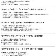 ナレーション台本サンプル集｜自己啓発・紹介・朗読・台詞等5種