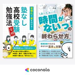電子書籍表紙画像