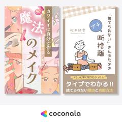 電子書籍表紙画像