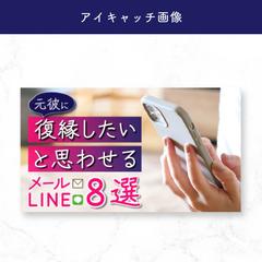 【アイキャッチ画像】恋愛関連