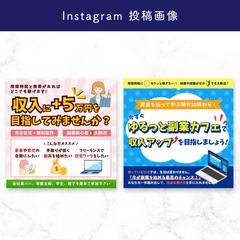 【Instagram投稿画像】副業サロン