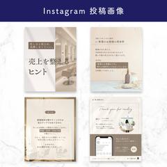 【Instagram投稿画像】売上を整えるヒント