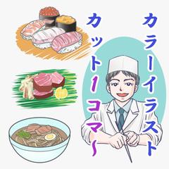カラーサンプル2 食べ物