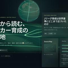 サッカー分析メディア構築